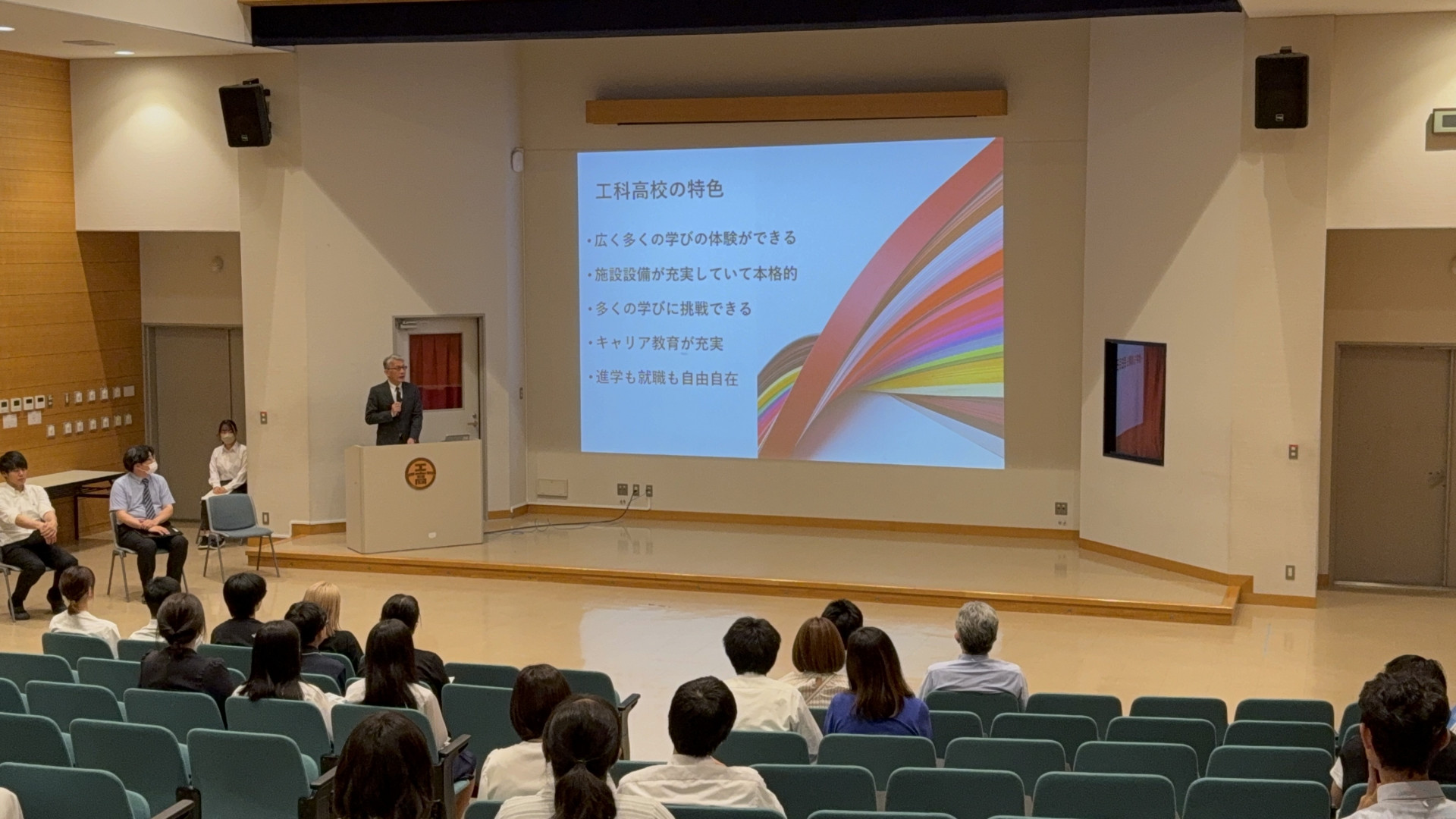 学校見学会 全体会
